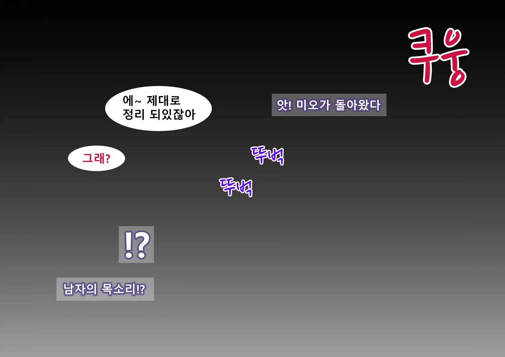Oshiire No Naka Boku Wa Mite Ita. ..Saiai No Kanojo No Netorare Sex No Ichibu Shijuu.. | 벽장 속에서 나는 보고 있었다.